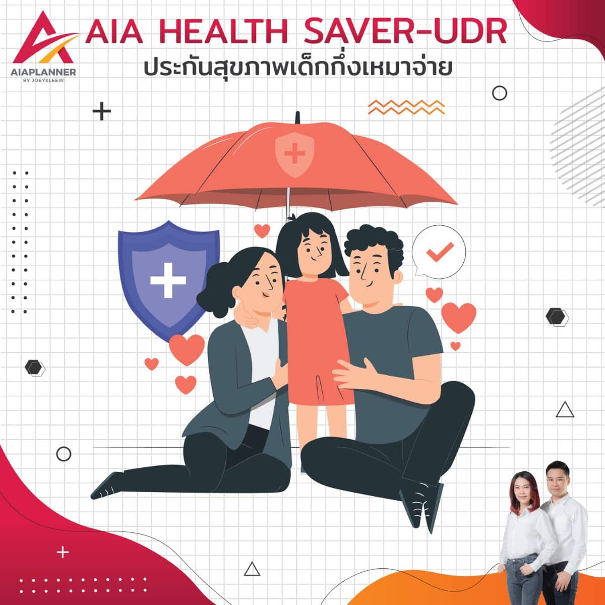 AIA HEALTH SAVER
